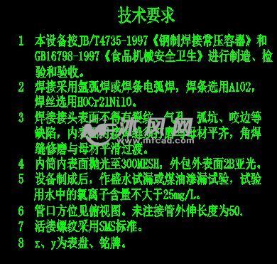 6000L食品混料罐总图设计要点与常压容器工程实践